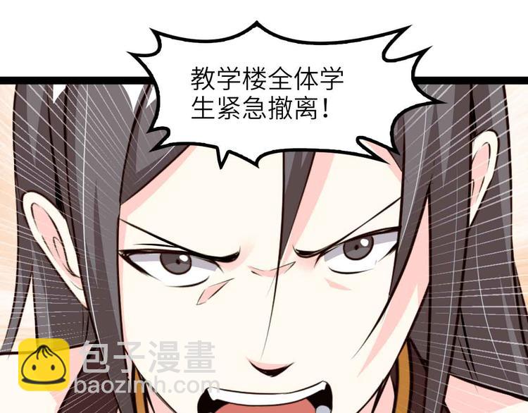 🍘我是无敌大天才 第185话 我只要你的人！ 第29页