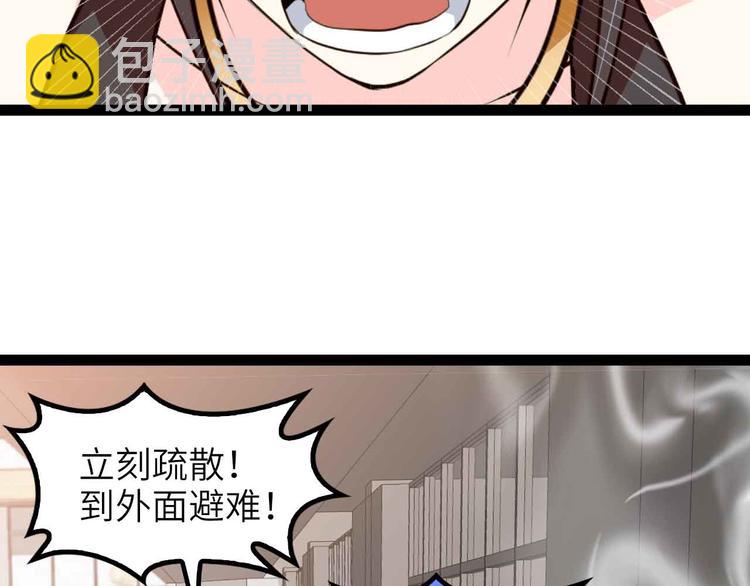 🍘我是无敌大天才 第185话 我只要你的人！ 第30页