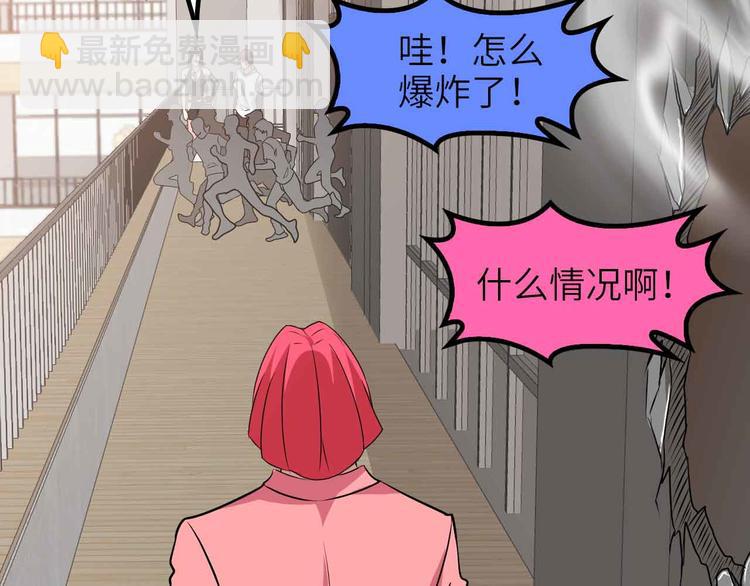 🍘我是无敌大天才 第185话 我只要你的人！ 第31页