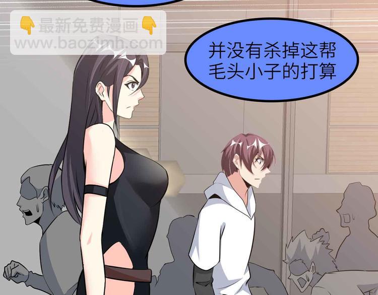 🍘我是无敌大天才 第185话 我只要你的人！ 第33页