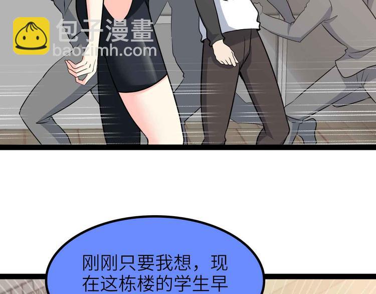 🍘我是无敌大天才 第185话 我只要你的人！ 第34页