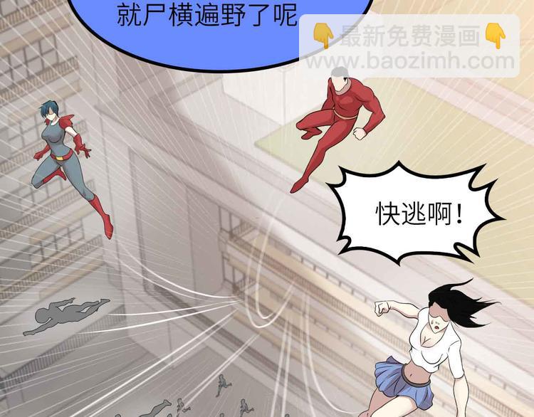🍘我是无敌大天才 第185话 我只要你的人！ 第35页
