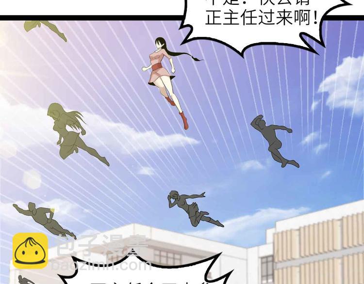 🍘我是无敌大天才 第185话 我只要你的人！ 第37页