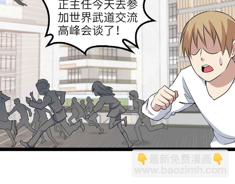🍘我是无敌大天才 第185话 我只要你的人！ 第38页