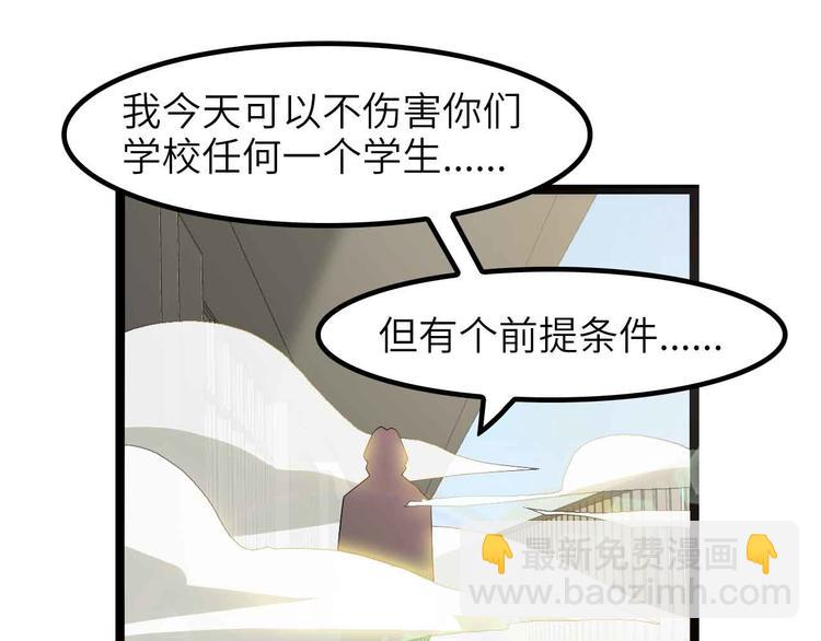 🍘我是无敌大天才 第185话 我只要你的人！ 第39页