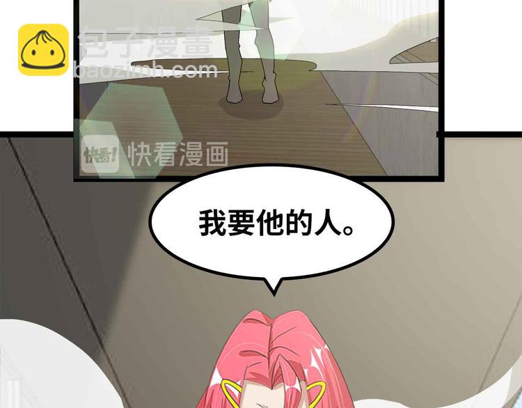 🍘我是无敌大天才 第185话 我只要你的人！ 第40页