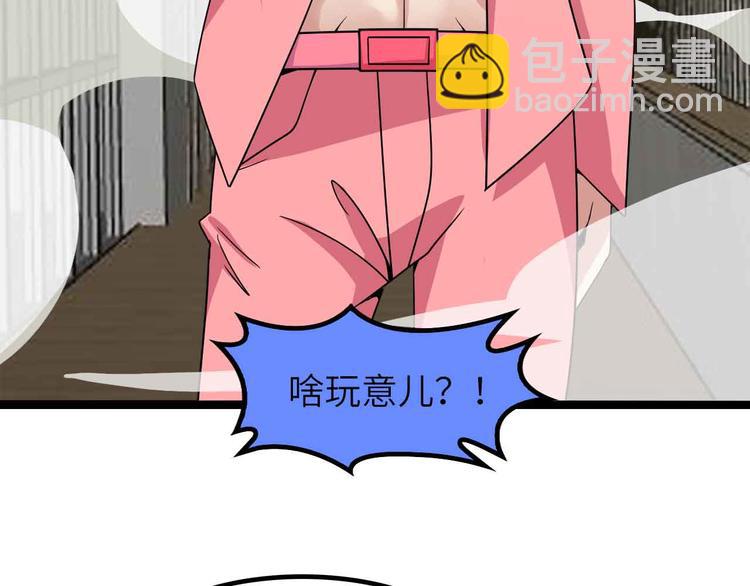 🍘我是无敌大天才 第185话 我只要你的人！ 第42页