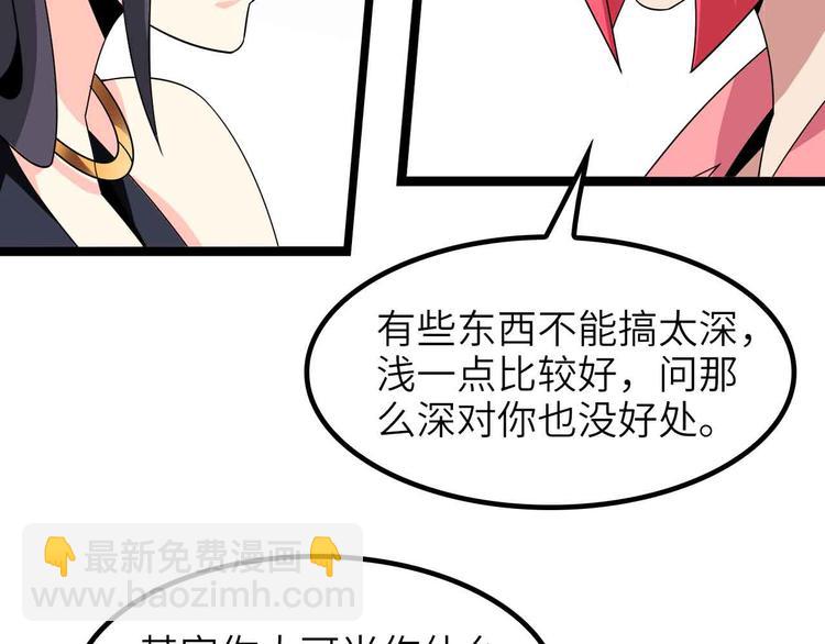 🍘我是无敌大天才 第185话 我只要你的人！ 第46页