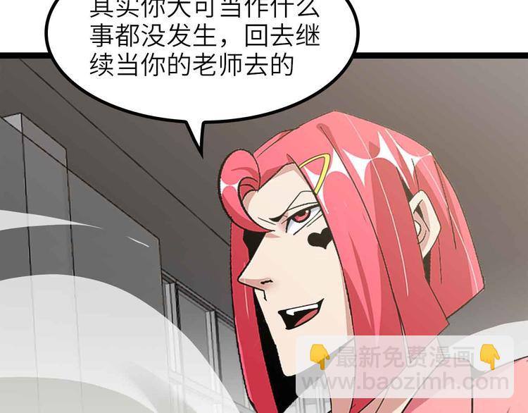 🍘我是无敌大天才 第185话 我只要你的人！ 第47页