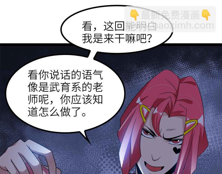 🍘我是无敌大天才 第185话 我只要你的人！ 第49页