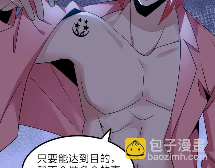 🍘我是无敌大天才 第185话 我只要你的人！ 第50页