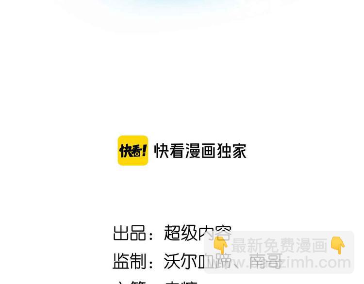 🍘我是无敌大天才 第185话 我只要你的人！ 第7页