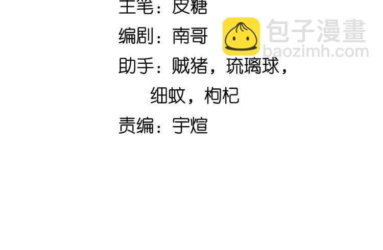 🍘我是无敌大天才 第185话 我只要你的人！ 第8页
