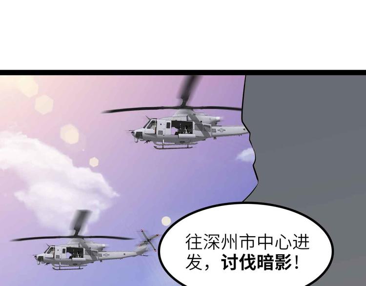 🍘我是无敌大天才 第187话 搞飞机啊！ 第1页