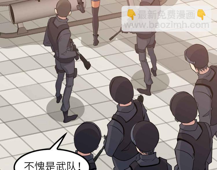 🍘我是无敌大天才 第187话 搞飞机啊！ 第10页
