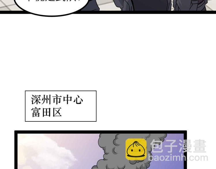 🍘我是无敌大天才 第187话 搞飞机啊！ 第11页