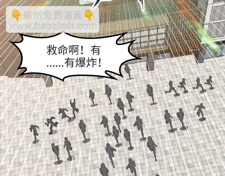 🍘我是无敌大天才 第187话 搞飞机啊！ 第14页