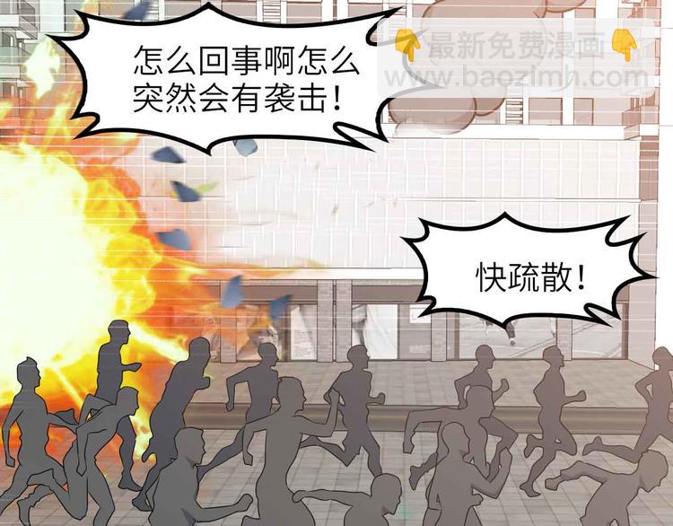 🍘我是无敌大天才 第187话 搞飞机啊！ 第16页