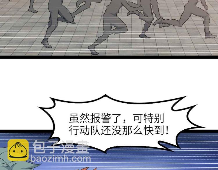 🍘我是无敌大天才 第187话 搞飞机啊！ 第17页
