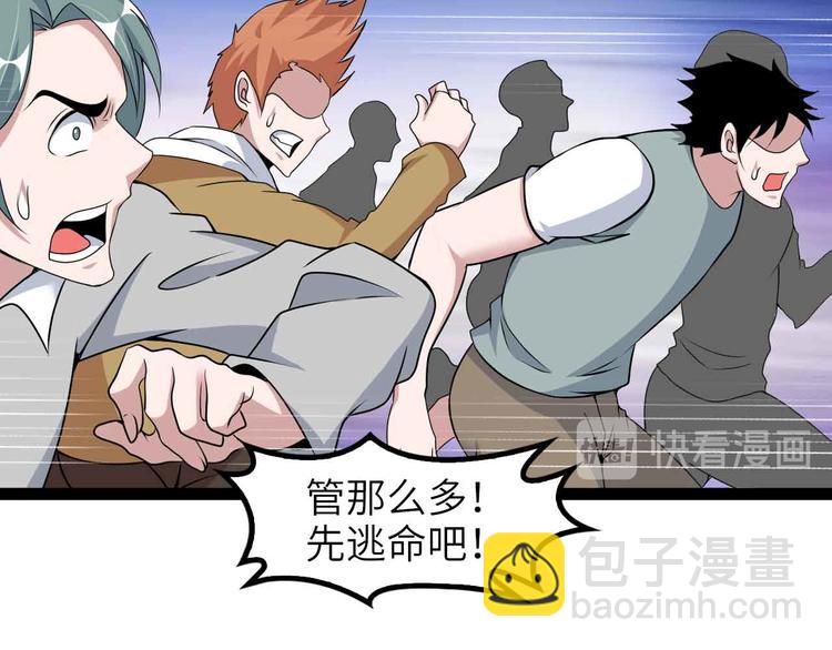 🍘我是无敌大天才 第187话 搞飞机啊！ 第18页