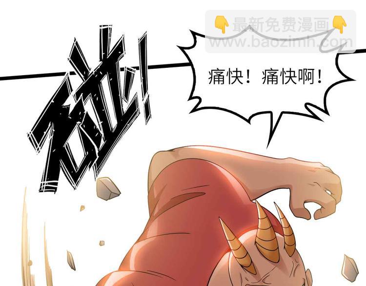 🍘我是无敌大天才 第187话 搞飞机啊！ 第20页