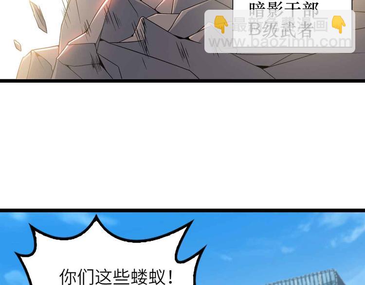 🍘我是无敌大天才 第187话 搞飞机啊！ 第22页
