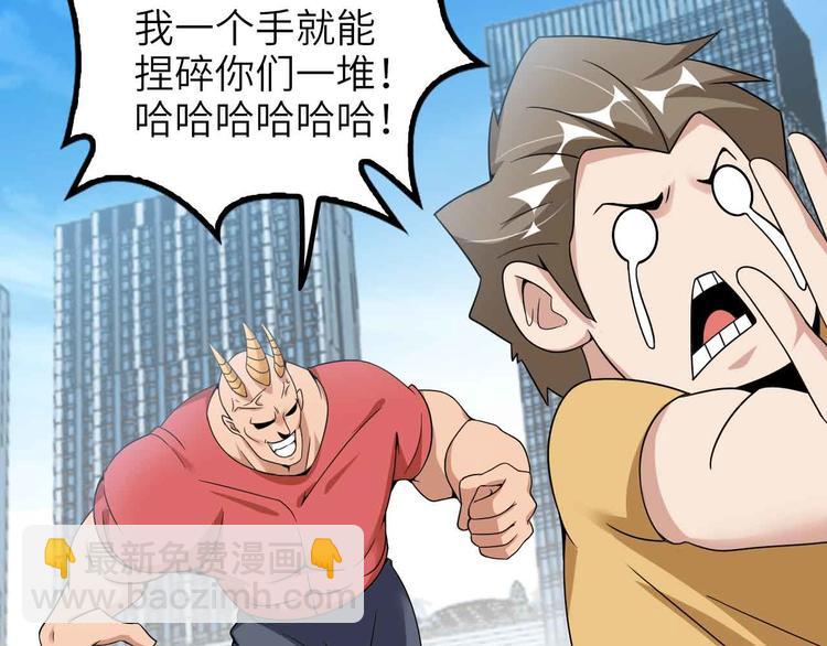 🍘我是无敌大天才 第187话 搞飞机啊！ 第23页