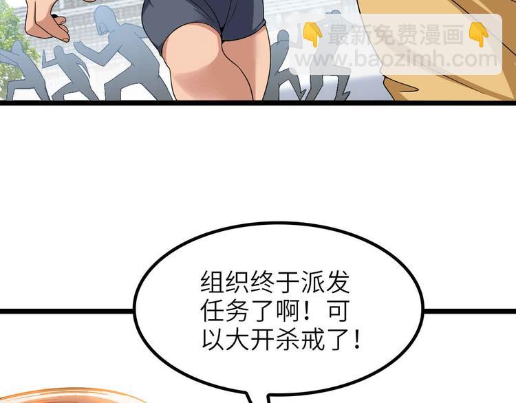 🍘我是无敌大天才 第187话 搞飞机啊！ 第24页