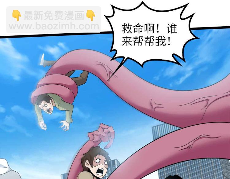 🍘我是无敌大天才 第187话 搞飞机啊！ 第27页