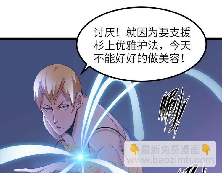 🍘我是无敌大天才 第187话 搞飞机啊！ 第29页