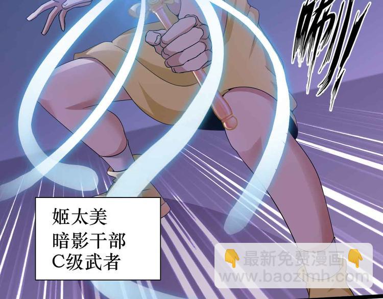 🍘我是无敌大天才 第187话 搞飞机啊！ 第30页
