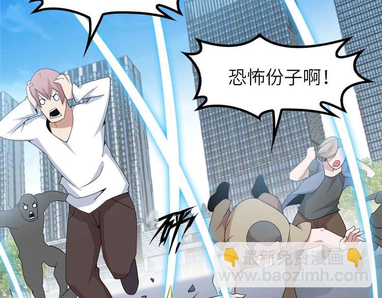 🍘我是无敌大天才 第187话 搞飞机啊！ 第32页