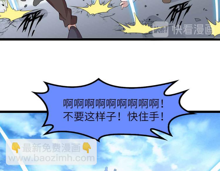 🍘我是无敌大天才 第187话 搞飞机啊！ 第33页