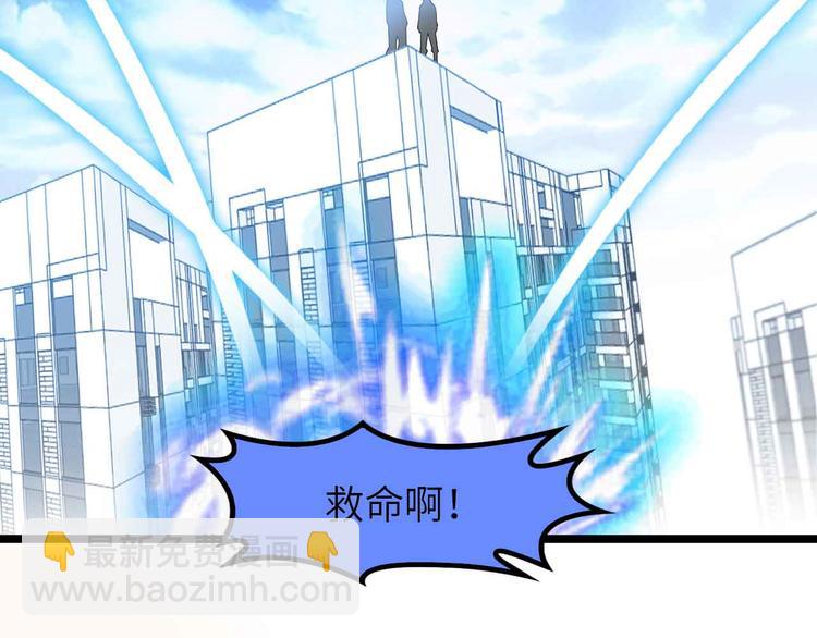 🍘我是无敌大天才 第187话 搞飞机啊！ 第34页