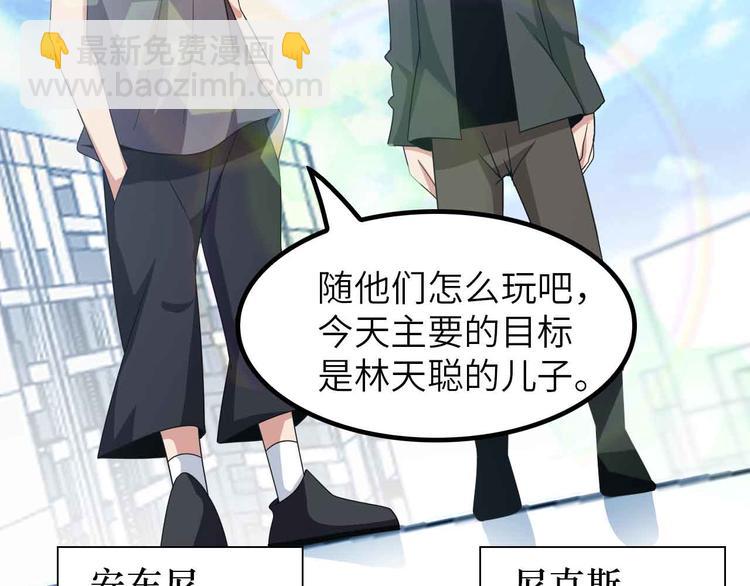 🍘我是无敌大天才 第187话 搞飞机啊！ 第36页