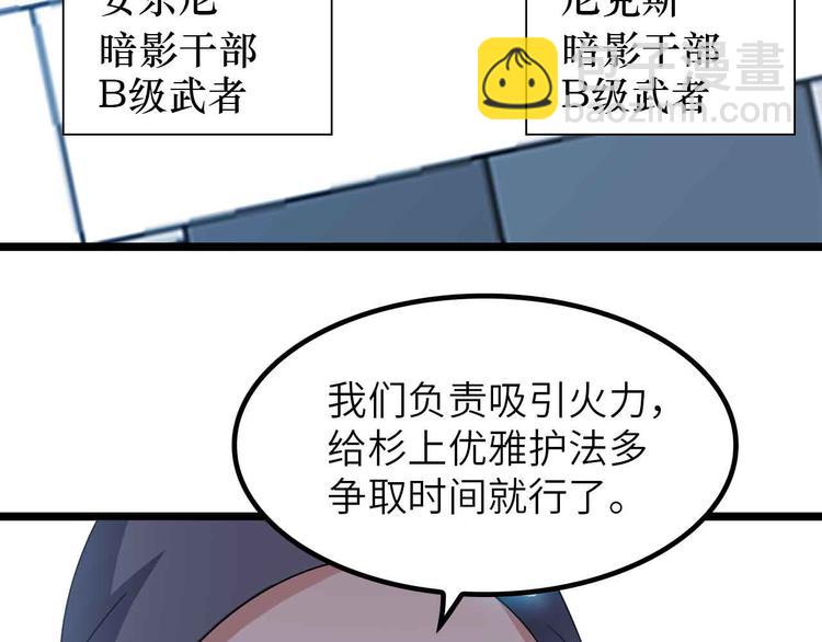 🍘我是无敌大天才 第187话 搞飞机啊！ 第37页