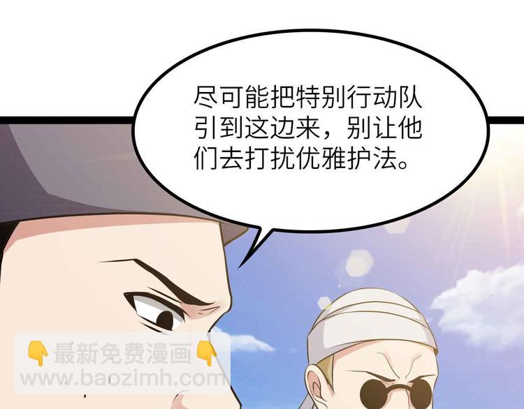 🍘我是无敌大天才 第187话 搞飞机啊！ 第39页
