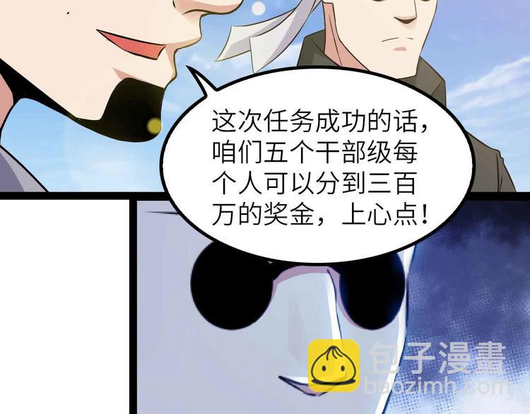 🍘我是无敌大天才 第187话 搞飞机啊！ 第40页