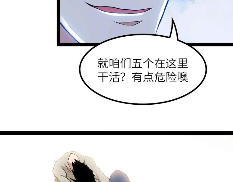 🍘我是无敌大天才 第187话 搞飞机啊！ 第41页