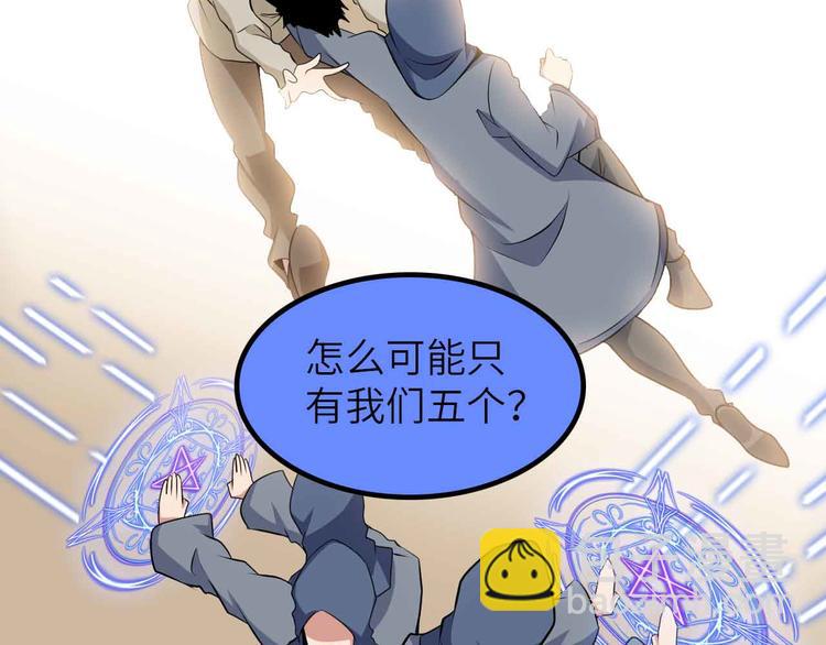 🍘我是无敌大天才 第187话 搞飞机啊！ 第42页