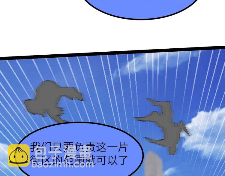 🍘我是无敌大天才 第187话 搞飞机啊！ 第44页