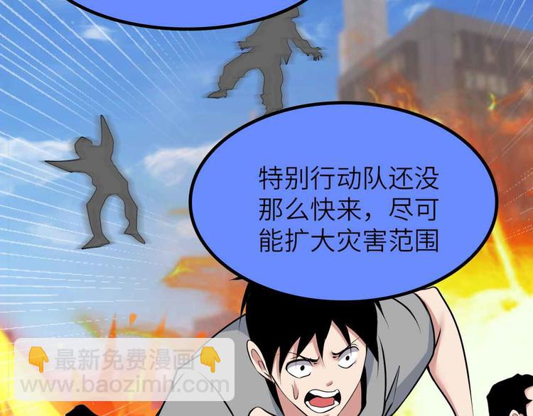 🍘我是无敌大天才 第187话 搞飞机啊！ 第45页
