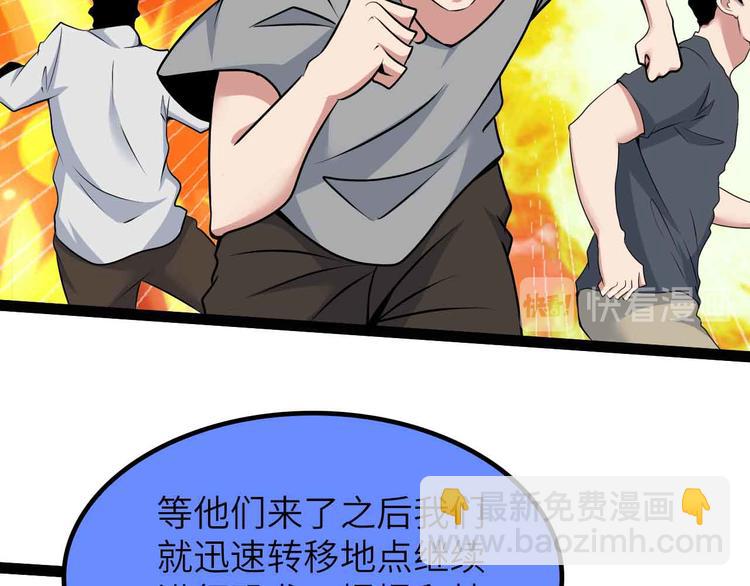 🍘我是无敌大天才 第187话 搞飞机啊！ 第46页