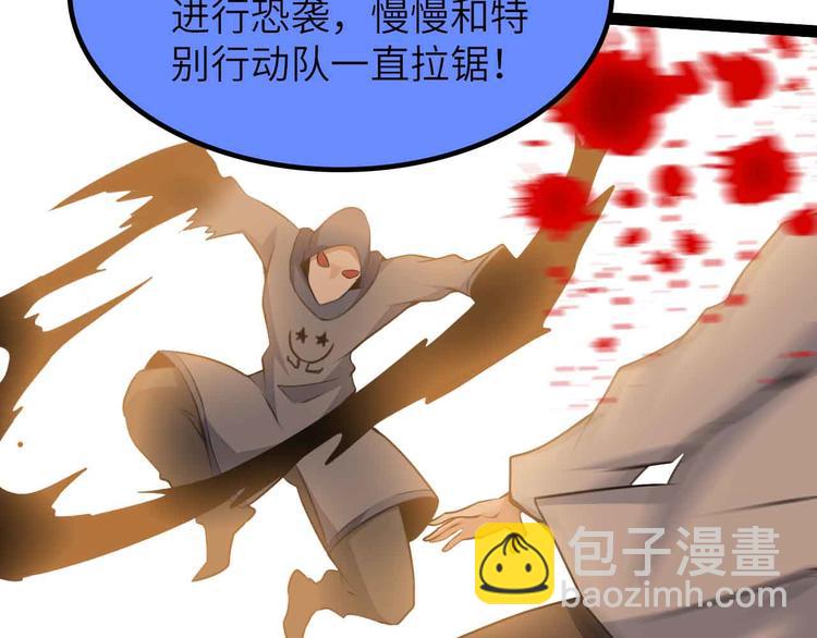 🍘我是无敌大天才 第187话 搞飞机啊！ 第47页
