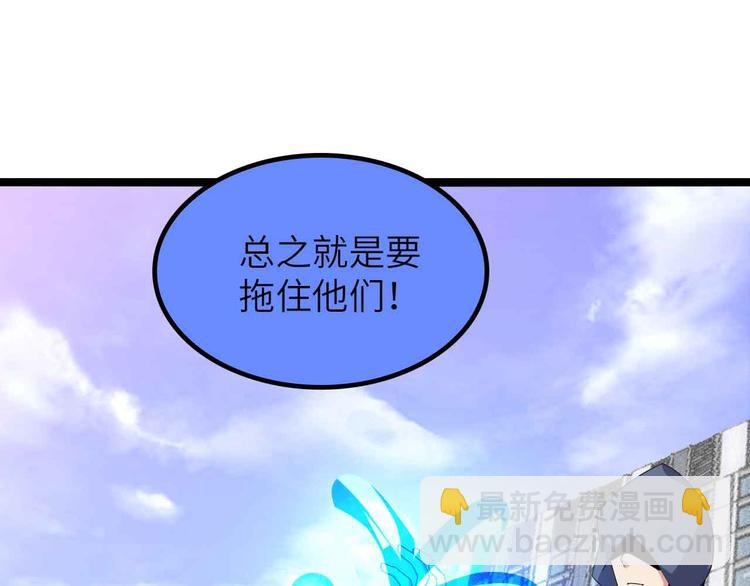 🍘我是无敌大天才 第187话 搞飞机啊！ 第49页