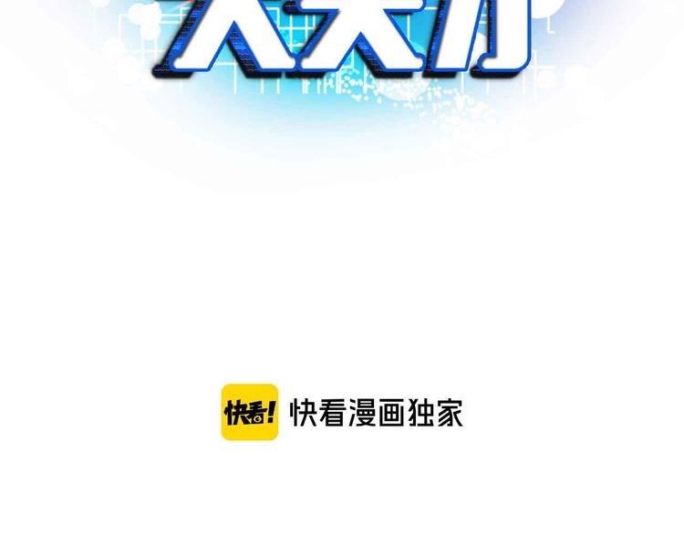 🍘我是无敌大天才 第187话 搞飞机啊！ 第6页
