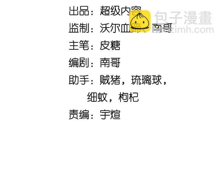 🍘我是无敌大天才 第187话 搞飞机啊！ 第7页
