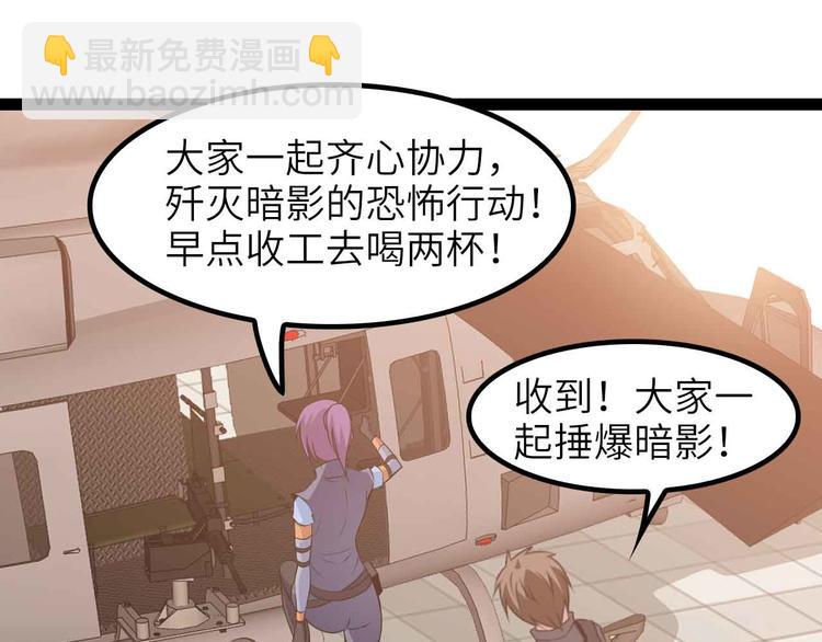 🍘我是无敌大天才 第187话 搞飞机啊！ 第9页