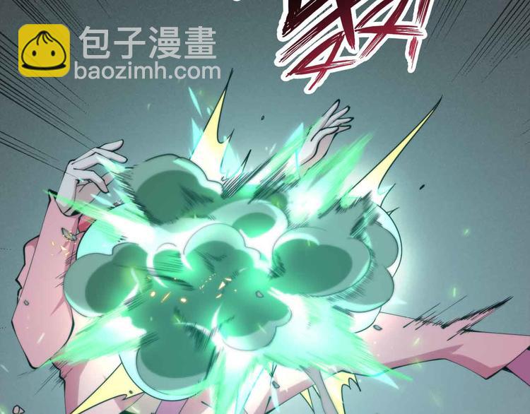 🍘我是无敌大天才 第191话 黑目迩的过往 第10页
