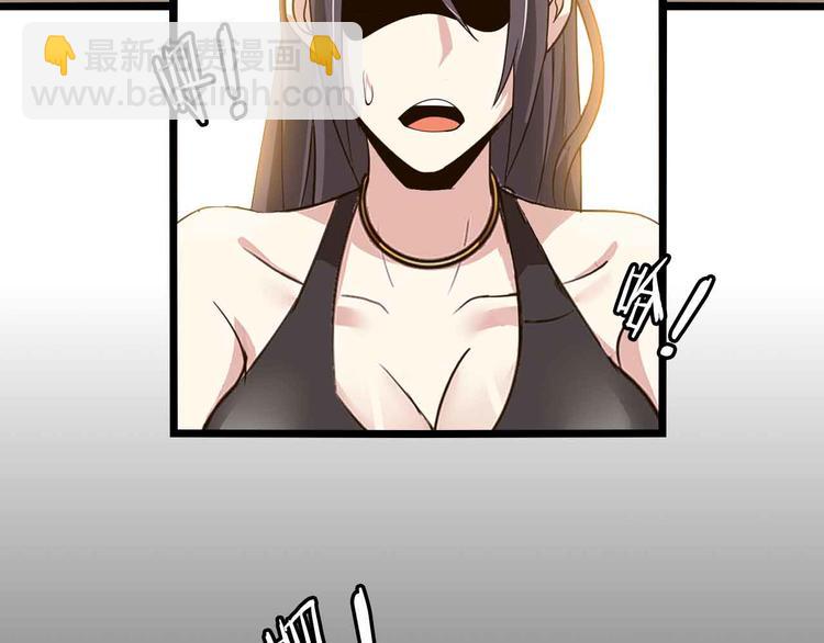 🍘我是无敌大天才 第191话 黑目迩的过往 第14页